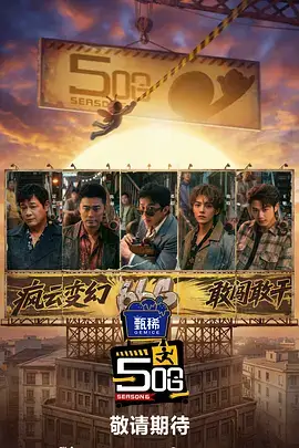 欢乐大本营-综艺-2026